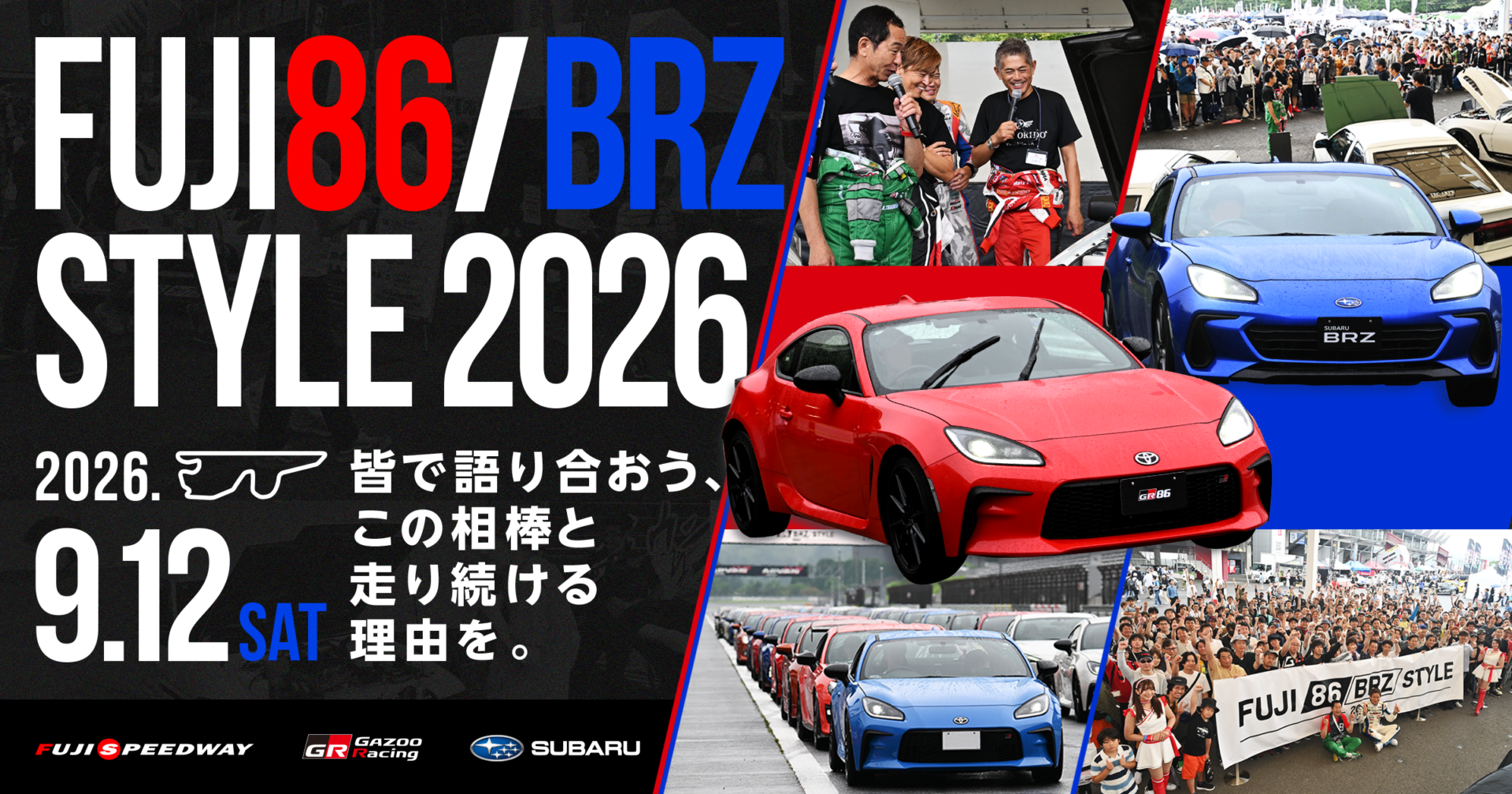FUJI 86/BRZ STYLE 2026